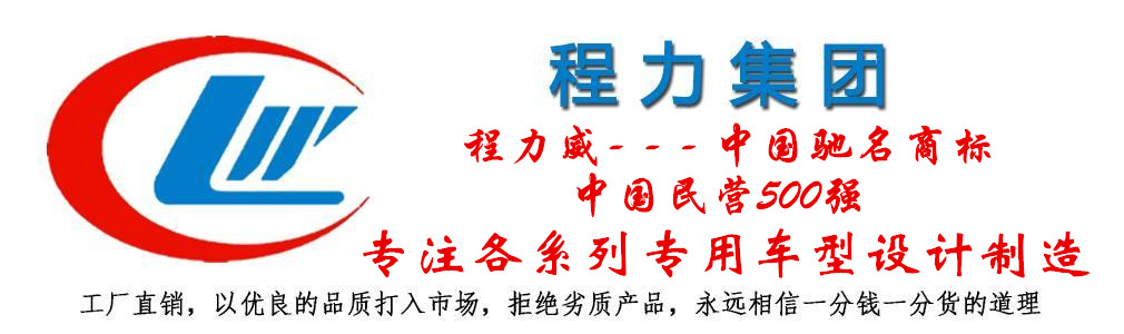 【5方 地庫專用】東風D6 壓縮垃圾車